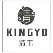 清玉 KINGYO 及圖