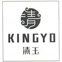 清玉 KINGYO 及圖