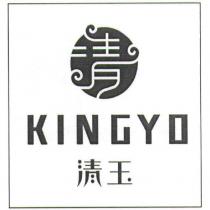 清玉 KINGYO 及圖