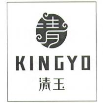 清玉 KINGYO 及圖