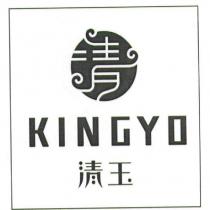 清玉 KINGYO 及圖