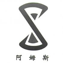 阿姆斯及圖