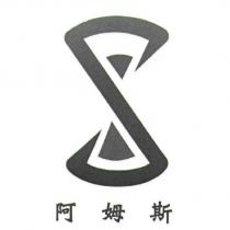 阿姆斯及圖