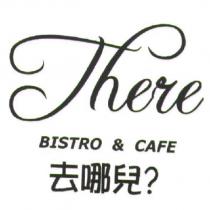 去哪兒?THERE 設計字
