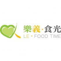樂義‧食光 LE ‧ FOOD TIME 及圖
