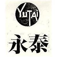 永泰及圖 YUTAI