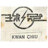 冠球 KWAN CHIU
