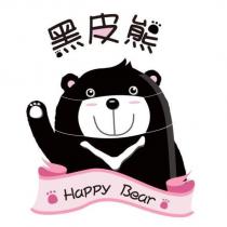 黑皮熊 HAPPY BEAR 及圖
