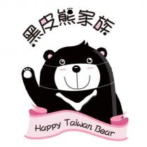 黑皮熊家族 HAPPY TAIWAN BEAR 及圖