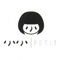 小小 PETIT 及圖