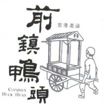 前鎮鴨頭及圖