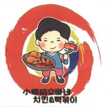 小眼睛及圖