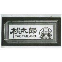 桃太郎 TAOTAILANG 