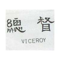 總督 VICEROY 