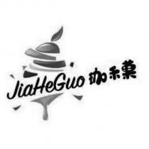珈禾菓 JiaHeGuo 及圖