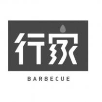 BARBECUE 行家設計字及圖