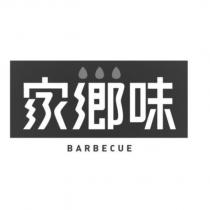 BARBECUE 家鄉味設計字及圖