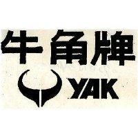 牛角牌及圖 YAK