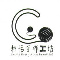 耕恬手作工坊 Create Everything Beautiful 及圖