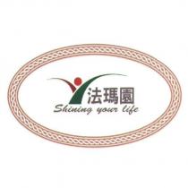 法瑪園 Shining your life 及圖