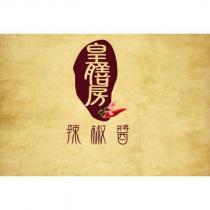 皇膳房辣椒醬及圖