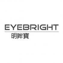 EYEBRIGHT 明眸寶