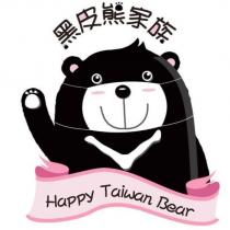 黑皮熊家族 HAPPY TAIWAN BEAR 及圖