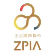 正品國際藝術 ZPIA 及品設計圖