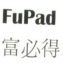 FuPad 富必得