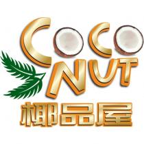 椰品屋及 CO CO NUT 設計圖