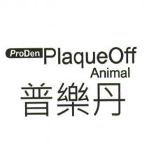 普樂丹 ProDen PlaqueOff Animal