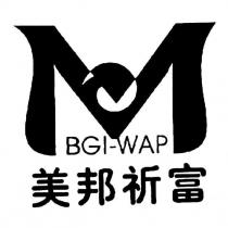 美邦祈富 BGI-WAP 及圖