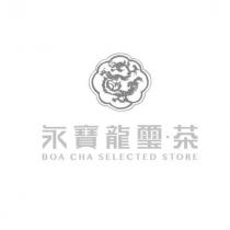 永寶龍璽.茶 BOA CHA SELECTED STORE 及圖