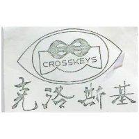 克洛斯基及圖 CROSSKEYS 