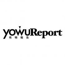 YOWUReport 有物報告
