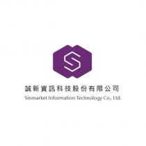 誠新資訊科技股份有限公司 Sinmarket Information Technology Co., Ltd. 及圖