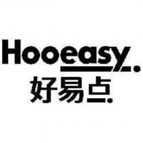 好易點 Hooeasy