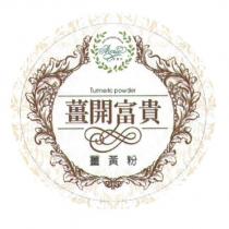 薑開富貴 Aimite 愛蜜特設計圖