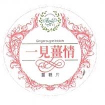 一見薑情 Amite 愛蜜特設計圖