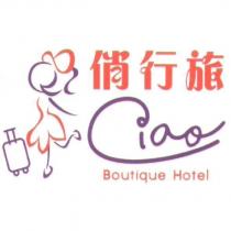 俏行旅 Boutique Hotel 及圖