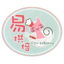易烘焙 DIY ezBaking 及圖