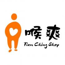 喉爽 Tian Ching Shop 及圖