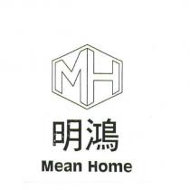 明鴻 MEAN HOME 及圖