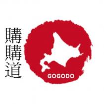 購購道 GOGODO 及圖