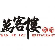 萬客樓餐館 WAN KE LOU RESTAURANT
