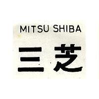三芝 MITSU SHIBA