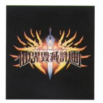 The Best RPG 3D Mobile Flying Game 仙界毀滅計畫及圖