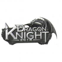 Dragon Knight 龍騎士傳及圖