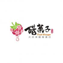 醋菓子及圖