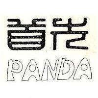 首先 PANDA